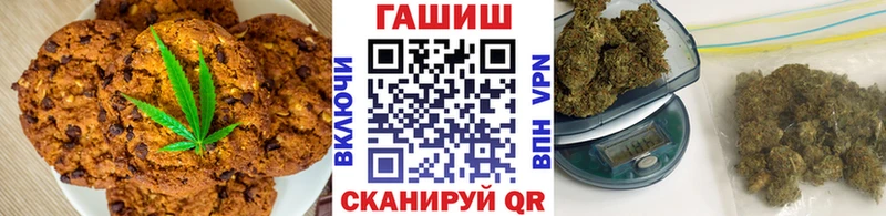 Печенье с ТГК марихуана Можайск