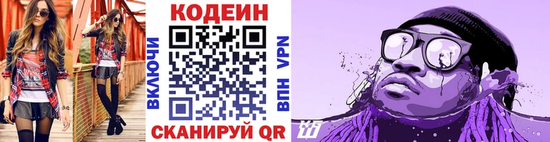 где продают   KRAKEN онион  Кодеиновый сироп Lean напиток Lean (лин)  Можайск 