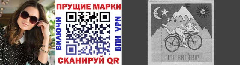 Наркотические марки 1,8мг  купить наркотики цена  Можайск 